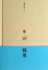 Grass (Chinese Edition)