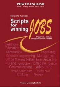 Scripts for Winning Jobs - Trudoustroistvo i Prodvizheniye po Sluzhbe. Power English for Russian Speakers. (English and Russian Edition)