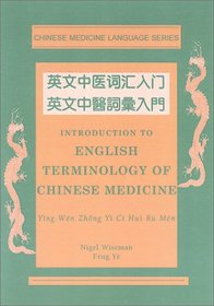 Introduction to English Terminology of Chinese Medicine (Chinese Medicine Language Series)
