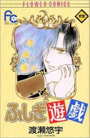 Fushigi Yugi, Vol 4 (Japanese)