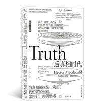 Truth:How the Many Sides to Every Story Shape Our Reality (Chinese Edition)