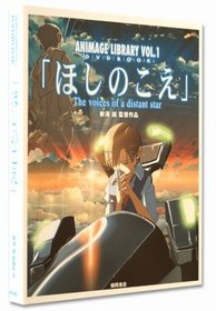 The Voices of a Distant Star / Animage Library / DVD Book [In Japanese Language] (Volume 1)