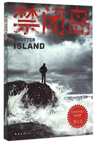 Shutter Island (Chinese Edition)