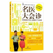Detailed Analysis of Ten Diseases That Threaten Chinese Peoples Health (Chinese Edition)