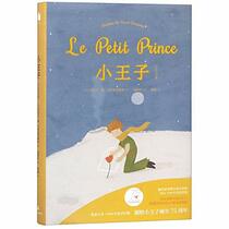 Le Petir Prince (Bilingual Version of Chinese And French)