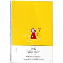 The Gift (Chinese Edition)