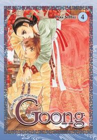 Goong Volume 4: The Royal Palace (Goong)