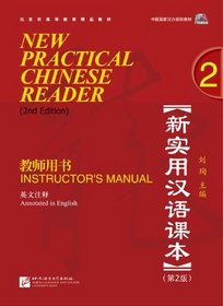 New Practical Chinese Reader, Vol. 2 (2nd Edition): Instructor's Manual (with MP3 CD) (English and Chinese Edition)