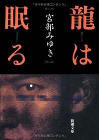 Nemuru [ Japanese Edition ]
