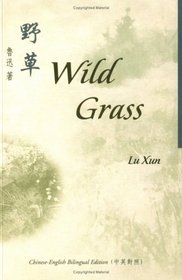 Wild Grass (Bilingual Series on Modern Chinese Literature)