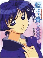 Aiyori Aoshi TV Anime Visual Book (Ai yori Aoshi TV anime bijuaru Bukku) (in Japanese)