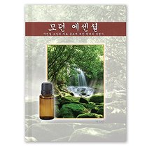 Modern Essentials-Korean translation
