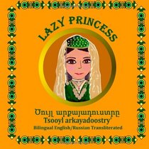 Lazy Princess/Tsooyl arkayadoostry':Bilingual English/Armenian Transliterated