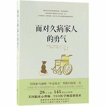 Meditations for Caregivers: Practical, Emotional, and Spiritual Support for You and Your Family (Chinese Edition)
