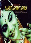 The Serpent Power: Being the Sat-Cakra-Nirupana and Paduka-Pancaka
