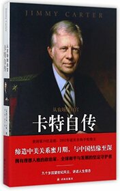 A Full Life:Reflections at Ninety (Chinese Edition)