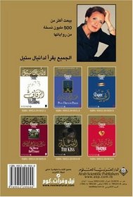 The Kiss (Arabic Translation) (Arabic Edition)