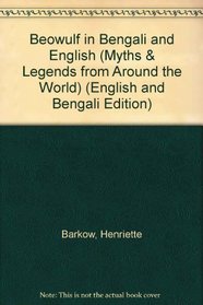 Beowulf in Bengali and English (Myths & Legends from Around the World) (Bengali Edition)