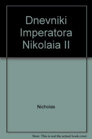 Dnevniki Imperatora Nikolaia II (Russian Edition)
