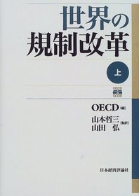 The Oecd Report on Regulatory Reform (Vol. 1)