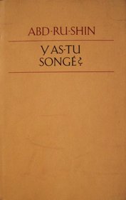 Y as-tu songe?: Extraits de l'euvre 