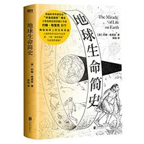 The Miracle of Life on Earth (Chinese Edition)