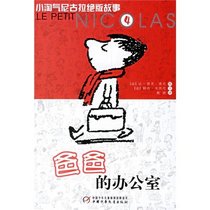 Ba Ba de Ban Gong Shi (Chinese Edition)
