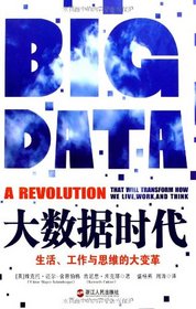 Big Data:A Revolution That Will Transform How We Live, Work, and Think (Chinese Edition)