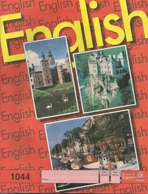 ACE PACES English 1044 Student Book