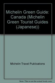 Michelin the Green Guide Canada (Michelin Green Tourist Guides (Japanese)) (Japanese Edition)
