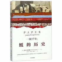 Paper: Paging Through History (Chinese Edition)