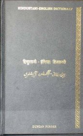 Hindustani-English Dictionary (Hindi Edition)