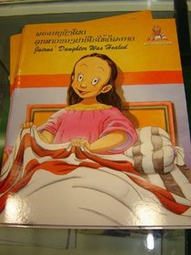Lao - English Bilingual Childrens Bible Story / Jairus' Daughter Was Healed / Words of Wisdom Series / UBS-LP LAO 590P (WW12) - Laotian from Revised Common Language Version