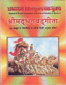 Srimad Bhagavad Gita: Script and Roman (English and Hindi Edition)