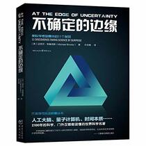 At The Edge Of Uncertainty (Chinese Edition)
