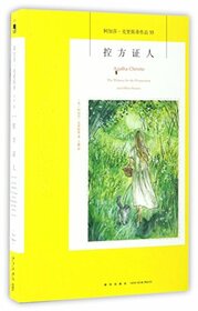 The Witness for the Prosecution and Other Stories (Chinese Edition)