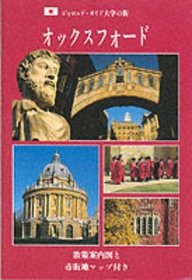 Oxford City Guide: Japanese Version (Regional and City Guides)