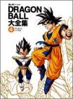 Dragon Ball Daizenshu: World Guide
