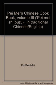 Pei Mei's Chinese Cook Book, volume III ('Pei mei shi pu(3)', in traditional Chinese/English)