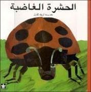 Al Hashara Al Ghadiba: The Grouchy Ladybug