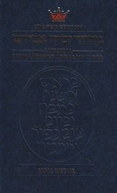 Transliterated Machzor: Yom Kippur (Artscroll Series) (Artscroll Series)