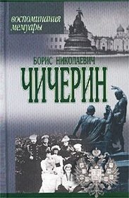 Vospominaniia, memuary (Russian Edition)