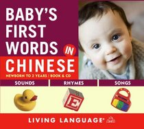 Baby's First Words in Chinese (Baby's First Words)