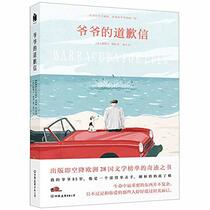 Barracuda for ever (Chinese Edition)