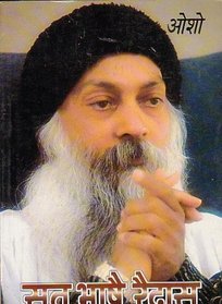 Sat Bhase Raidas -In Hindi By Osho