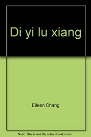 Di yi lu xiang (The First Pot of Ashes) (traditional Chinese, NOT in English)