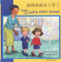 Tom and Sofia Start School in Chinese and English (First Experiences) (English and Mandarin Chinese Edition)