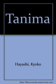 Tanima (Japanese Edition)