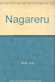 Nagareru (Japanese Edition)