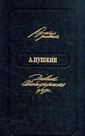 Dnevniki, avtobiograficheskaia proza (Russkie dnevniki) (Russian Edition)